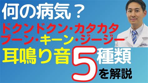 右耳 耳鳴|【医師監修】耳鳴りの種類ごとの原因を解説！自分で。